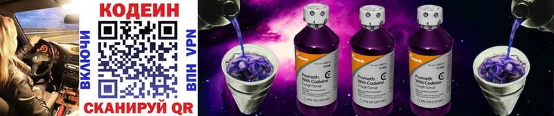 KRAKEN ссылки купить закладку Суоярви Кодеиновый сироп Lean Purple Drank