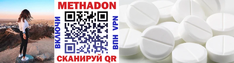 МЕТАДОН methadone  Суоярви 